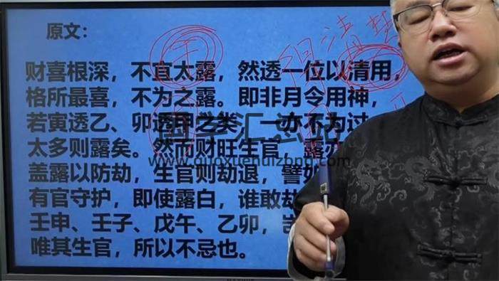 吕泽林《八字实战高级班第六章》243集八字视频-封面四柱八字
