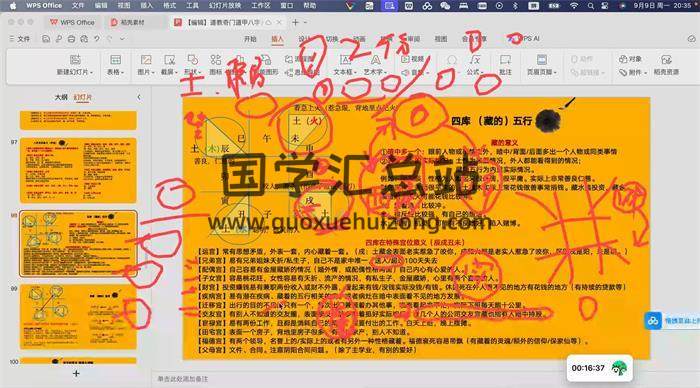 全真华山派 玉虚门《姜太公奇门遁甲》25集奇门遁甲视频-封面奇门遁甲
