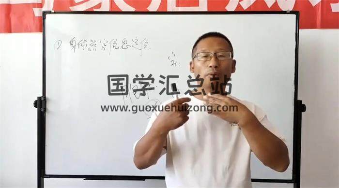 炳易《四柱信息取象》11集八字视频-封面四柱八字