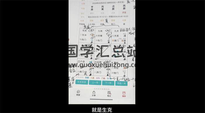大马《奇门遁甲从基础到实战》9集奇门遁甲视频-封面奇门遁甲