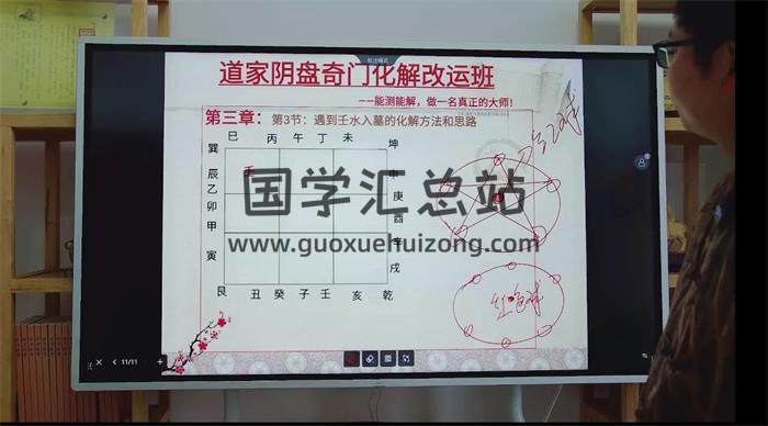 谢幸材《命理奇门终身盘高级预测班》15集奇门视频-封面奇门遁甲