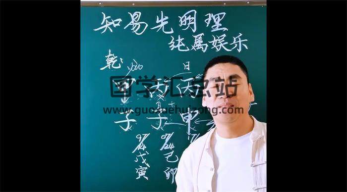 知易《易理人生八字深度解析》13集八字视频-封面四柱八字
