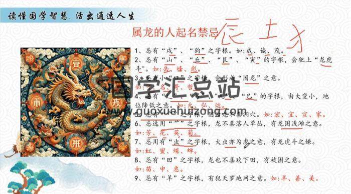 泽谦《姓名学》9集姓名学视频-封面姓名学