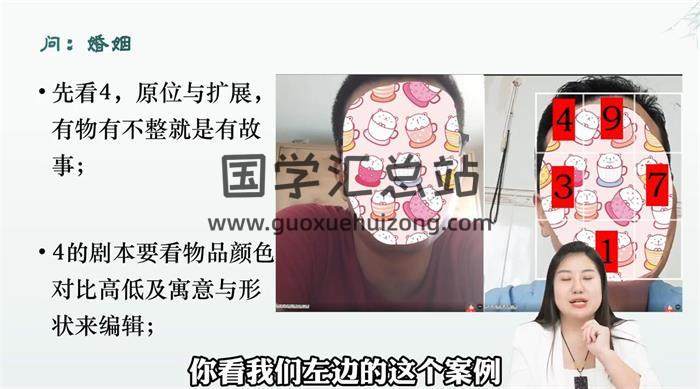 张芝鸣《九宫奇占【面相密训营】》15集相学视频-封面相学