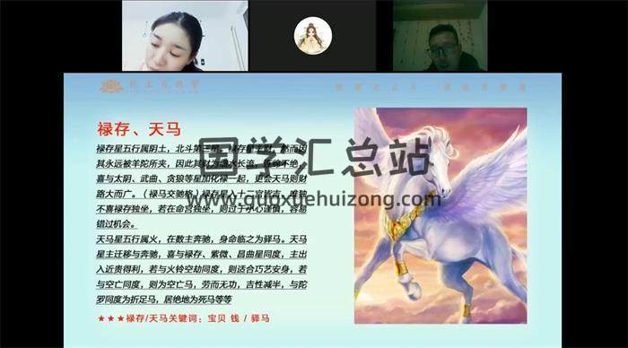《紫微绝学读象系列》42集紫微斗数视频-封面紫微斗数