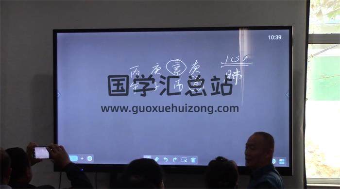 陈路昌《八字案例分析》20集八字视频-封面四柱八字