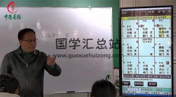 高鸿儒《奇门遁甲高级课程弟子班》40集奇门遁甲视频-封面奇门遁甲