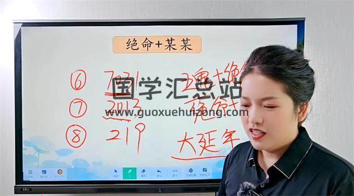 明棋《手机号码精准解读术》34集视频-封面易学