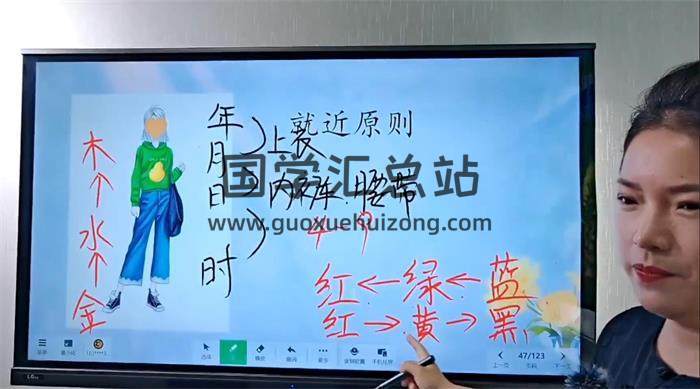 明棋老师《万事三角定律扭转乾坤调御线下班视频》24集视频-封面易学