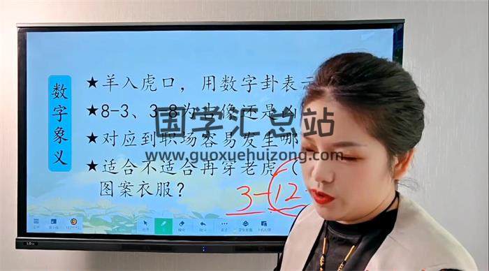明棋《数字易经 黑马突围进阶班》49集视频-封面易学