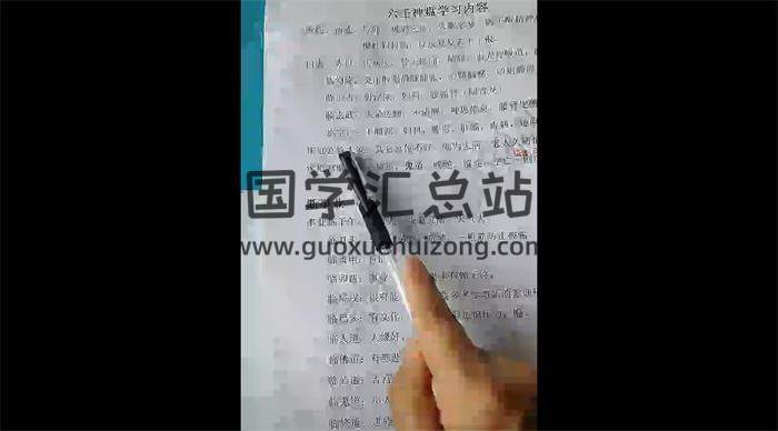 孙真坤《六壬神盘直断》19集六壬视频-封面六壬