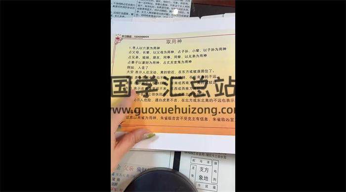 孙真坤《四盘六壬》31集六壬视频(缺8)-封面易学