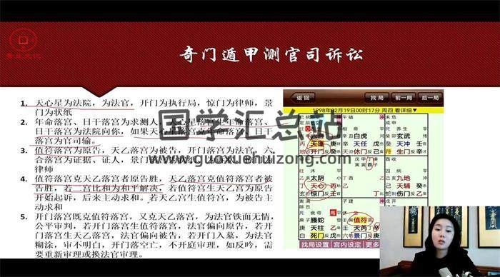 北海老师《奇门遁甲 进阶课》20集奇门遁甲视频-封面奇门遁甲
