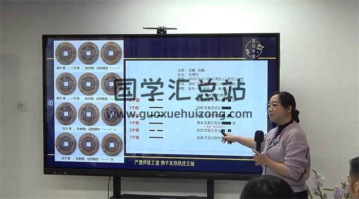 慧悦有道 黎荔教授《六爻八卦预测传承班 探索古老的占卜艺术》36集六爻视频-封面六爻