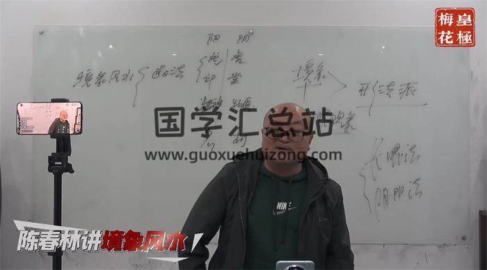 陈春林《境象风水领航班》培养专业风水师43集风水视频-封面风水