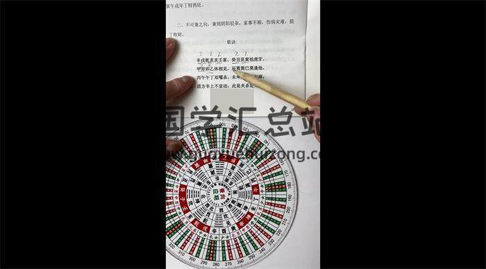 田老师《兼向应期伴侣系统教程》12集风水视频-封面风水