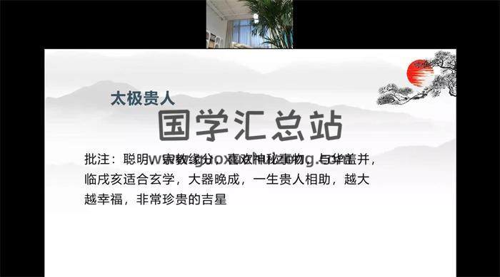 道加老师《四柱八字全阶课程山渊技能课—四柱》14集八字视频-封面四柱八字