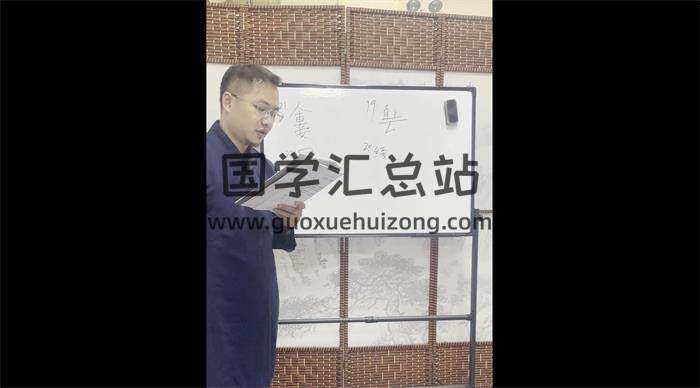 胡朝鸣《符咒课》9集视频-封面易学