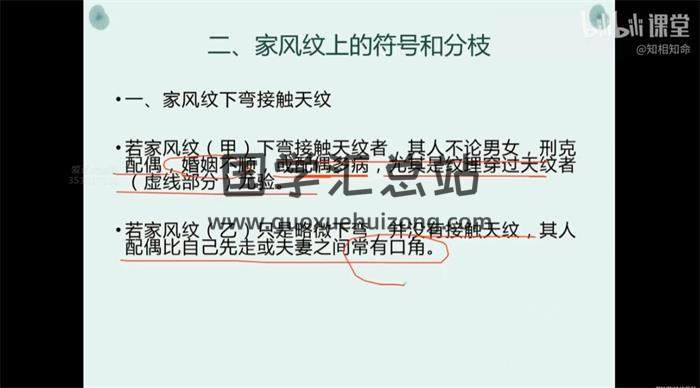 知相知命《面相+手相》共29集相学视频-封面相学