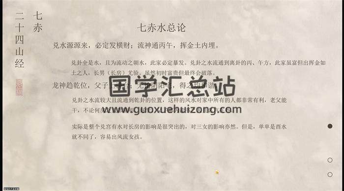 卿核《金锁玉关风水课》5集视频+8份文档-封面风水
