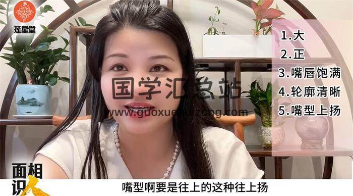 莲星《面相识人》10集相学视频-封面相学