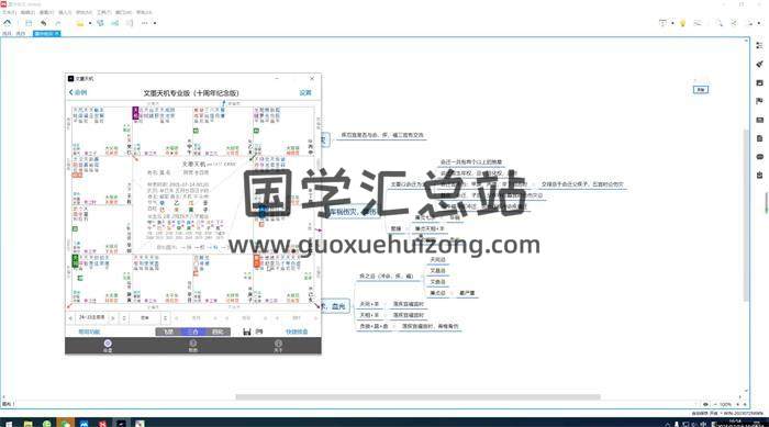 墨尘(一清)《紫微斗数视频合集33节+ 以前的7节视频和讲义》-封面紫微斗数