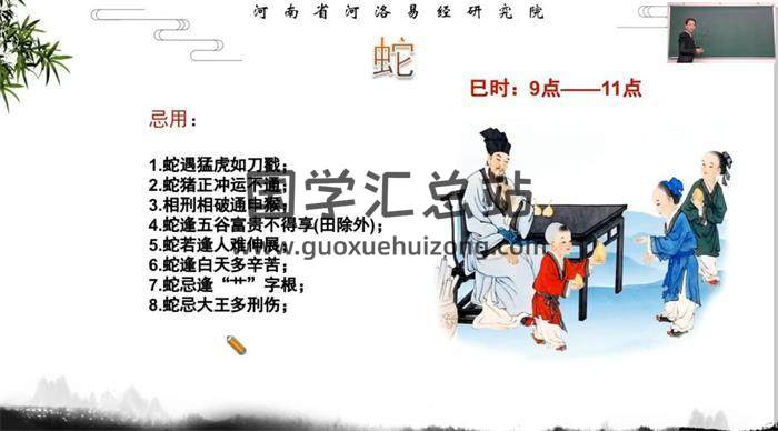 《名正言顺密训课》9集姓名学视频-封面姓名学