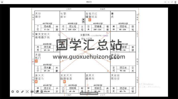 白衣《紫微斗数》视频音频+文档-封面紫微斗数