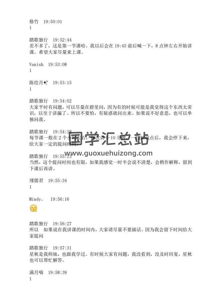 九紫徒弟 踏歌独行《七政四余》26册PDF电子书-封面占卜预测