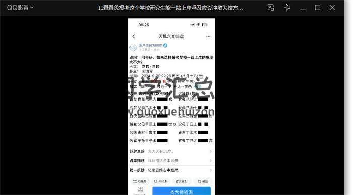 张煜 2024年卦例共122集六爻视频 易学 第3张-国学资料馆