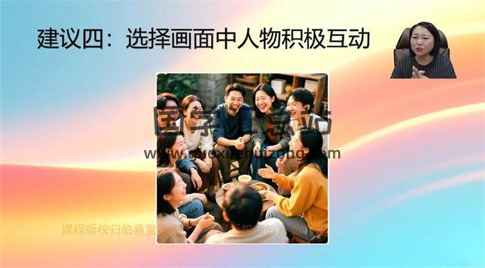 何曼宁 5月17日《图像心理全通班》35集视频-封面易学