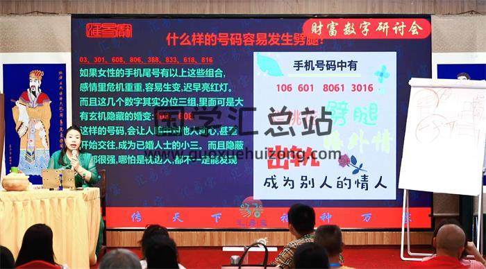 徐子辰《财富数字精华班》11集视频-封面易学