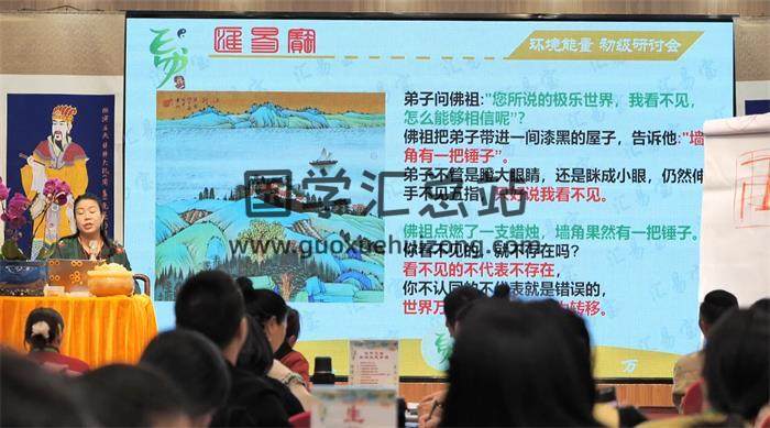 徐子辰《环境能量研讨会》16集视频-封面易学