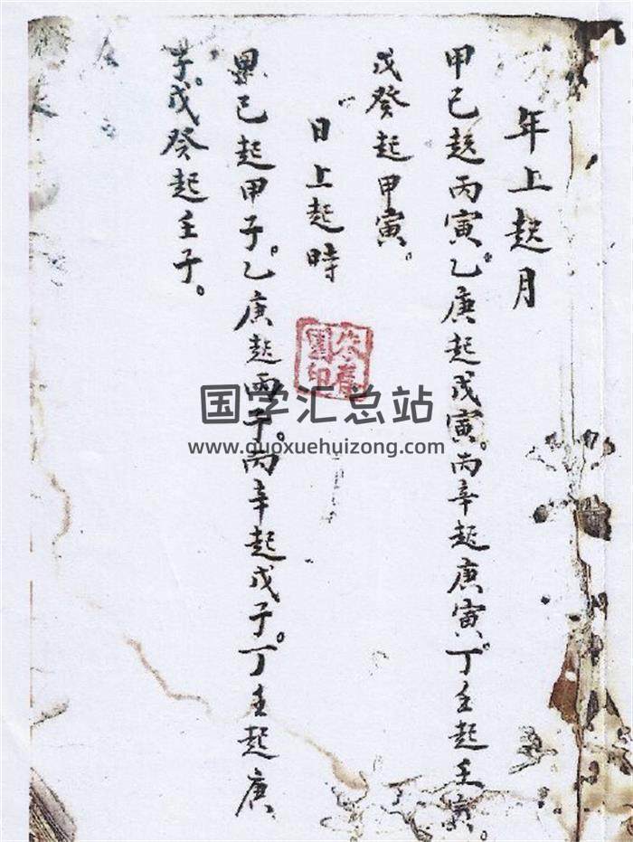 风水古籍《三僚杨救贫秘传地理秘诀消砂纳水论阳宅放水法》99页(双页版)PDF电子书-封面风水