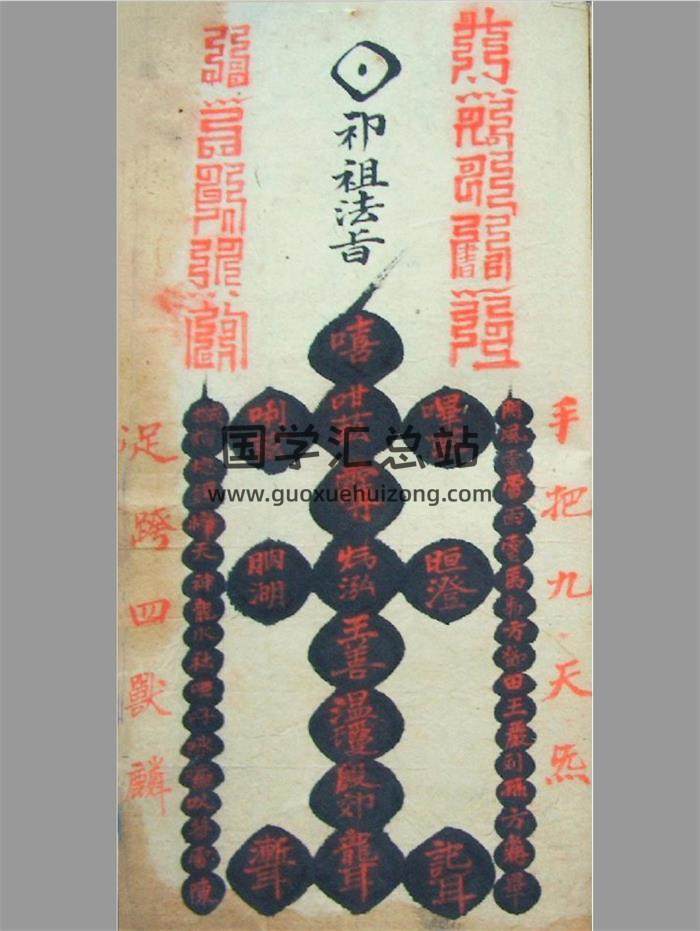 《命将内秘》60页PDF电子书-封面易学