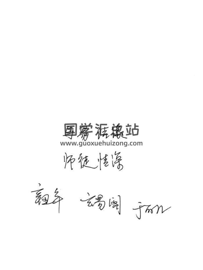 《六爻實戰精研》158頁PDF電子書-封面六壬