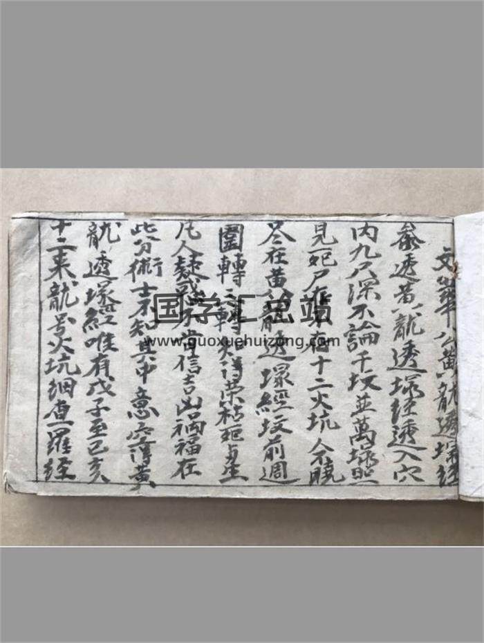文华公《黄龙透塚经》134页(双页版)PDF电子书-封面易学