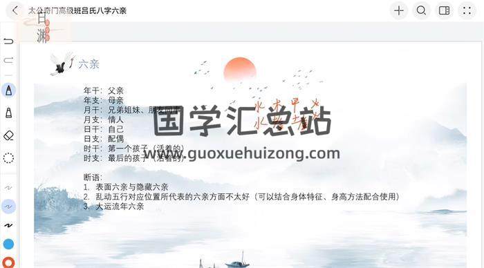 云起时《太公奇门精研班》33集奇门遁甲视频-封面奇门遁甲