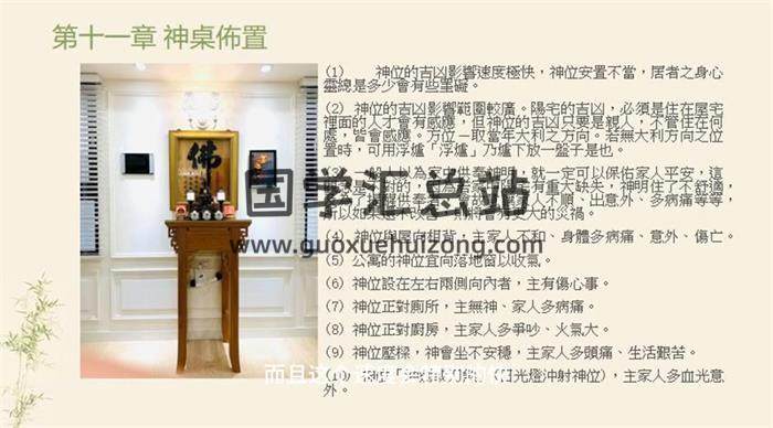 吴建德《居家风水》14集风水视频-封面风水