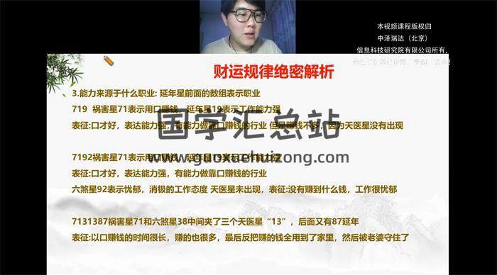 c总 徐紫轩《数字能量课》7集视频-封面易学