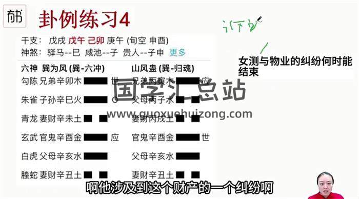 明羽《六爻实战大成班》59集六爻视频-封面六爻