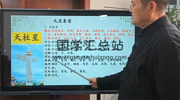 玄学院 雷云易知《奇门术法》视频+课件-封面易学