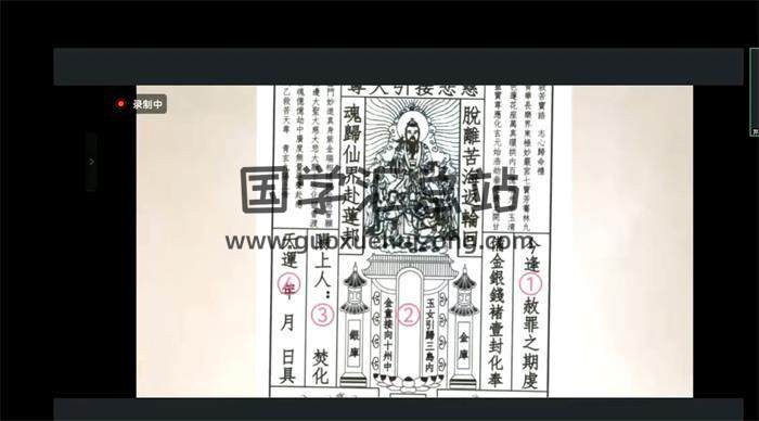 澜卓的师兄说《给身后送钱法&祭祖旺坟法》5集视频+课件-封面易学