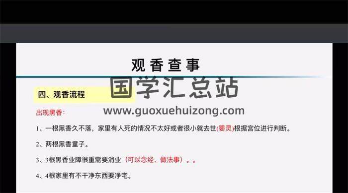澜卓的师兄说《出道体系：观香》5集视频-封面易学