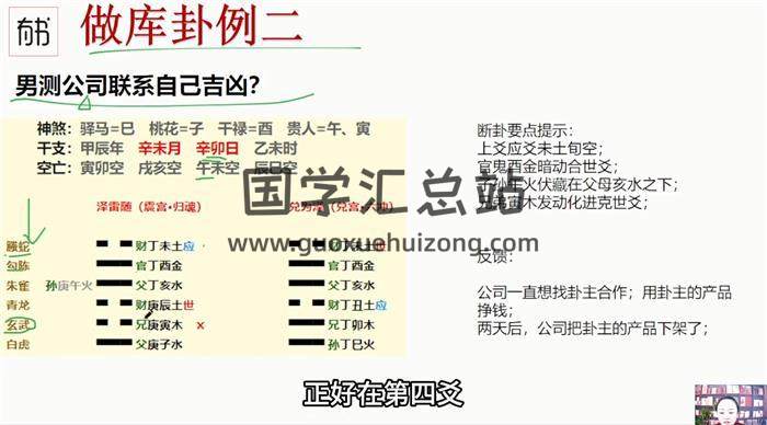 明羽 封神高阶六爻弟子班25集视频+课件 六爻 第3张-国学站