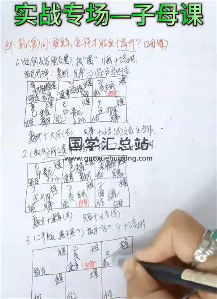 吴美莹《小六壬提升精修课》63集小六壬视频-封面六壬