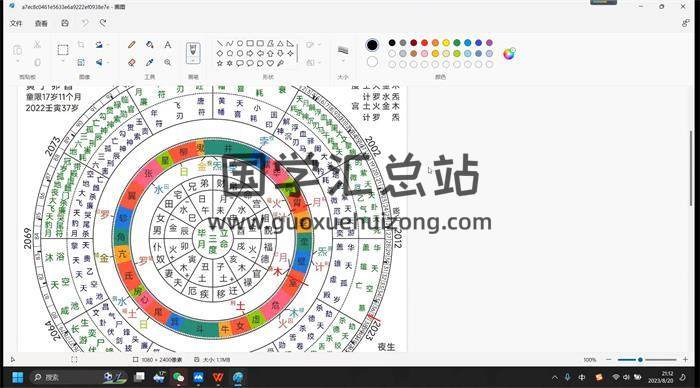 虚怀子《七政四余》课程+讲义-封面占卜预测