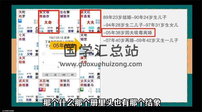 玄易门《徒弟班》43集紫微斗数视频-封面易学