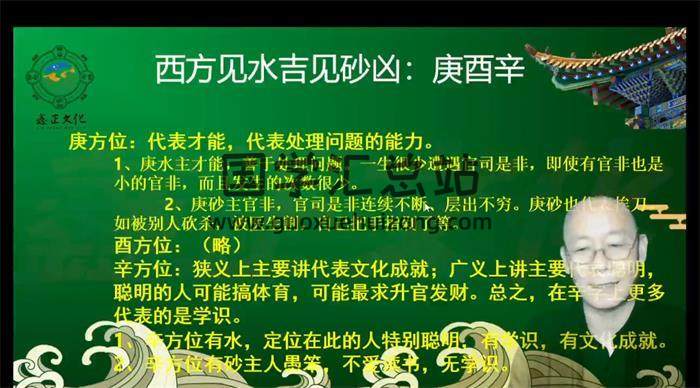 一圣老师 陈路昌《环境布局高级》17集风水视频-封面风水