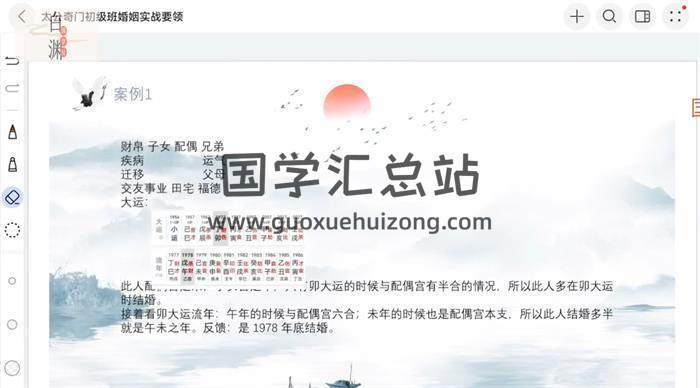 云起时《太公奇门速成班》每天一小时 五天后可断命15集奇门视频-封面奇门遁甲